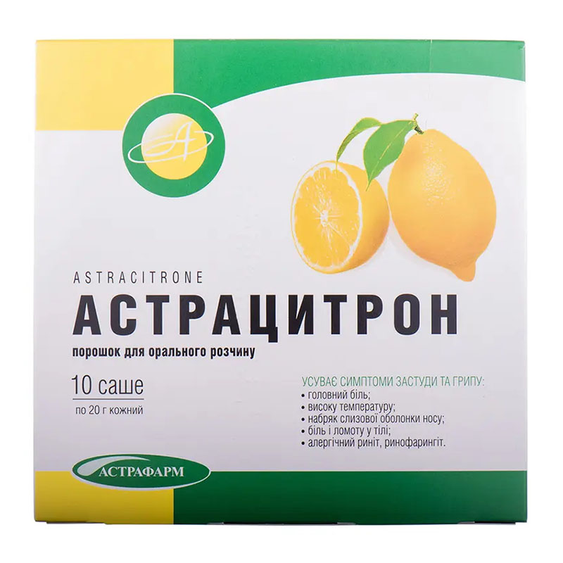 Астрацитрон-Астрафарм порошок по 20 г у саше 10 шт.