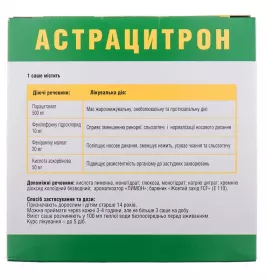 Астрацитрон-Астрафарм порошок по 20 г у саше 10 шт.