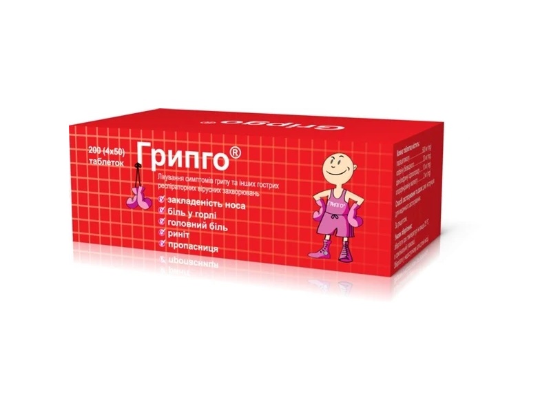 Грипго таблетки 200 шт. (4х50)