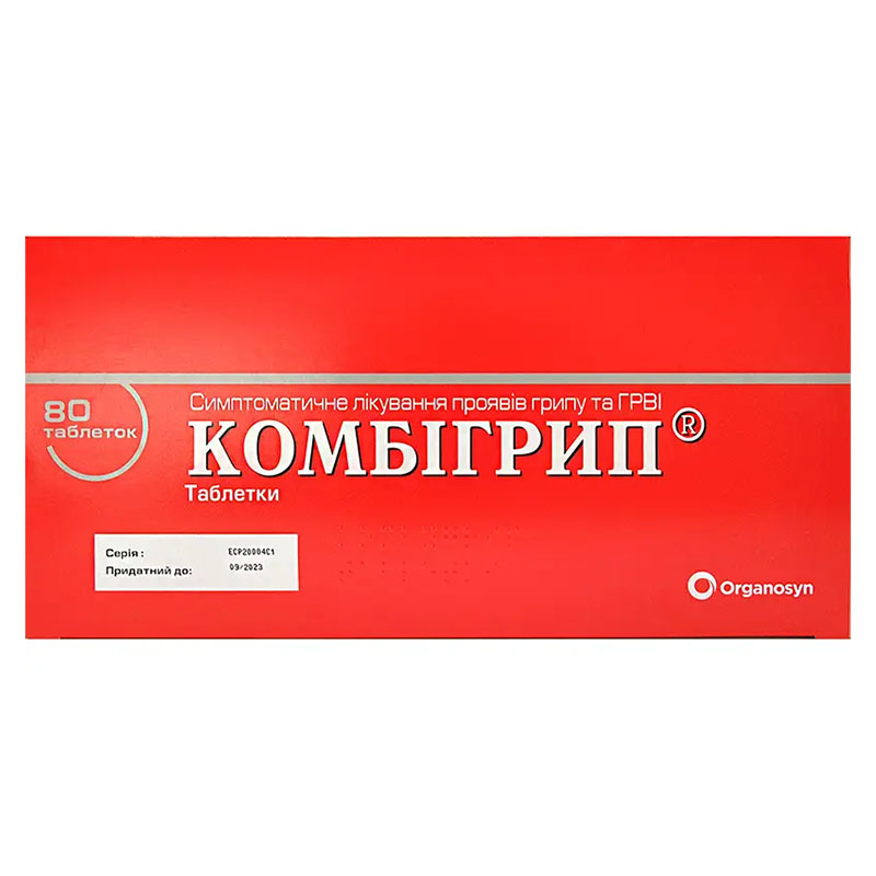 Комбигрипп таблетки 80 шт. (8х10)
