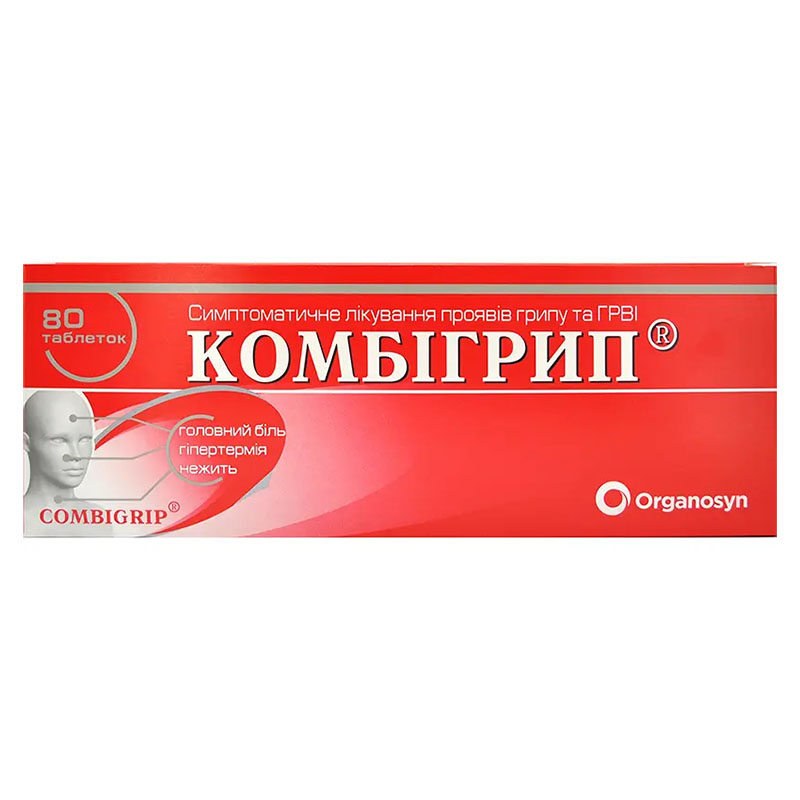 Комбігрип таблетки 80 шт. (8х10)