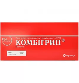 Комбігрип таблетки 80 шт. (8х10)