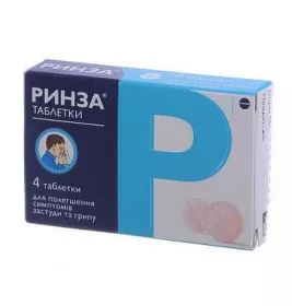 Ринза таблетки 100 шт. (4х25)