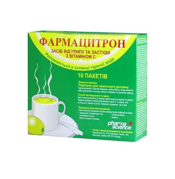 Фармацитрон порошок по 23 г у пакетиках 10 шт.
