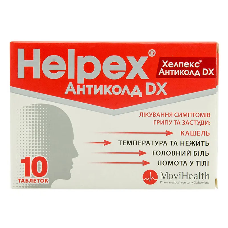 Хелпекс Антиколд DX таблетки 100 шт. (10х10) Хелпекс Антиколд DX таблетки 100 шт. (10х10)