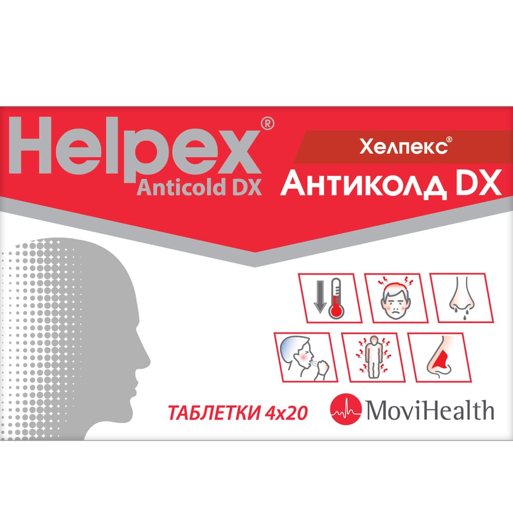 Хелпекс Антиколд DX таблетки 80 шт. (4х20)