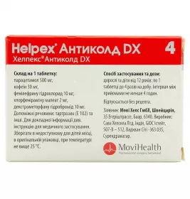 Хелпекс Антиколд DX таблетки 80 шт. (4х20)