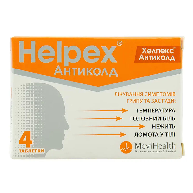 Хелпекс Антиколд таблетки 80 шт. (4х20) Хелпекс Антиколд таблетки 80 шт. (4х20)