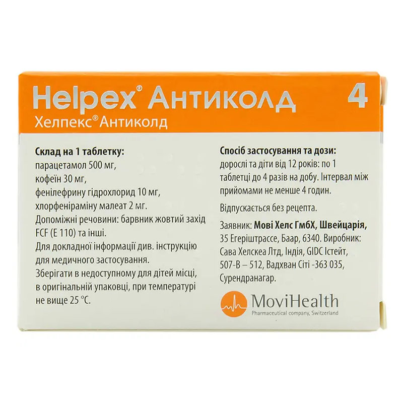 Хелпекс Антиколд таблетки 80 шт. (4х20)