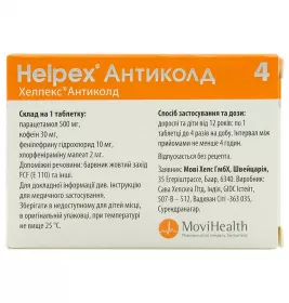 Хелпекс Антиколд таблетки 80 шт. (4х20)