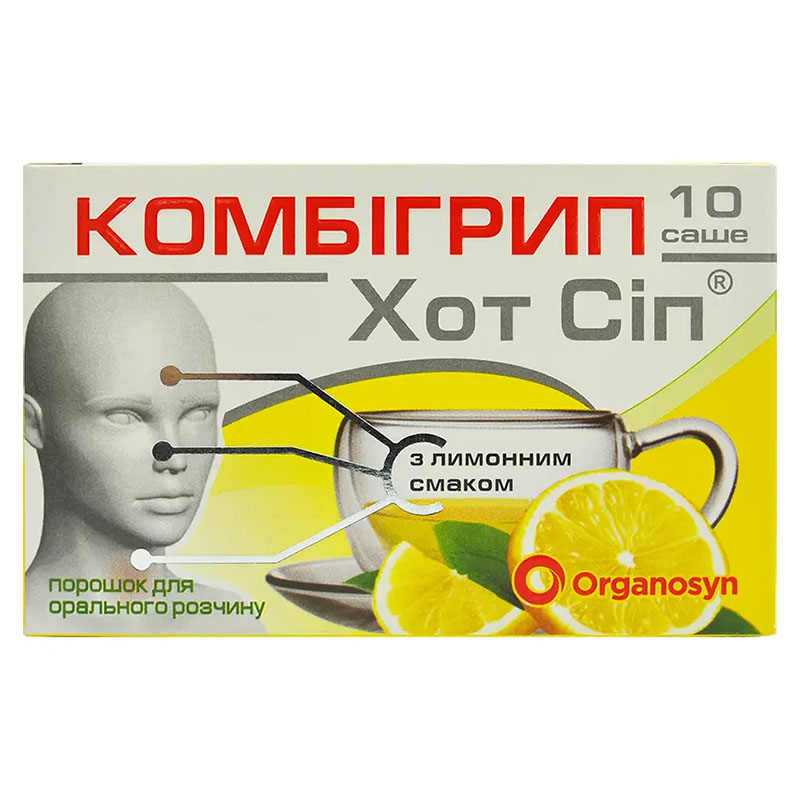 Комбігрип Хот Сіп лимон порошок по 5 г у саше 10 шт.