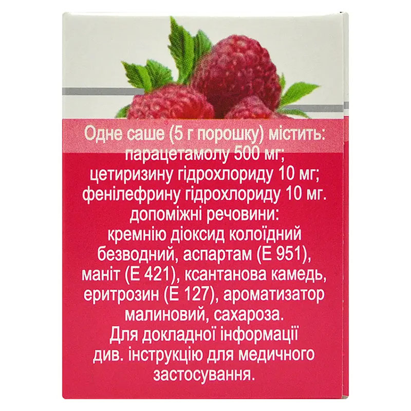 Комбигрипп Хот Сип малина порошок по 5 г в саше 10 шт.