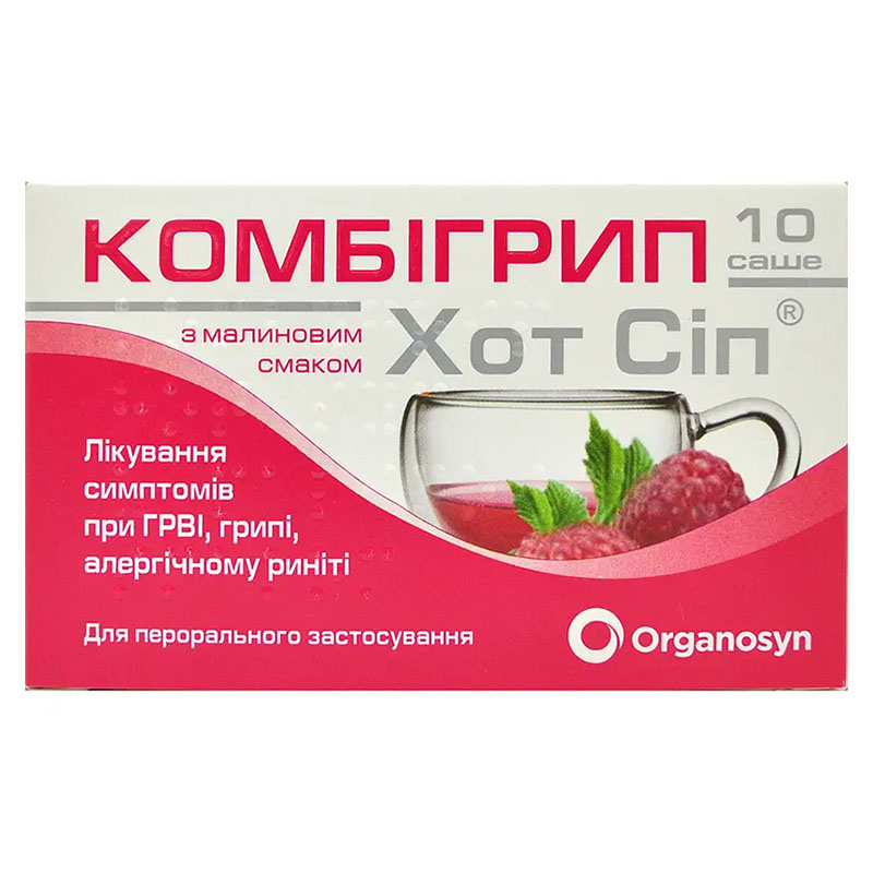 Комбігрип Хот Сіп малина порошок по 5 г у саше 10 шт.