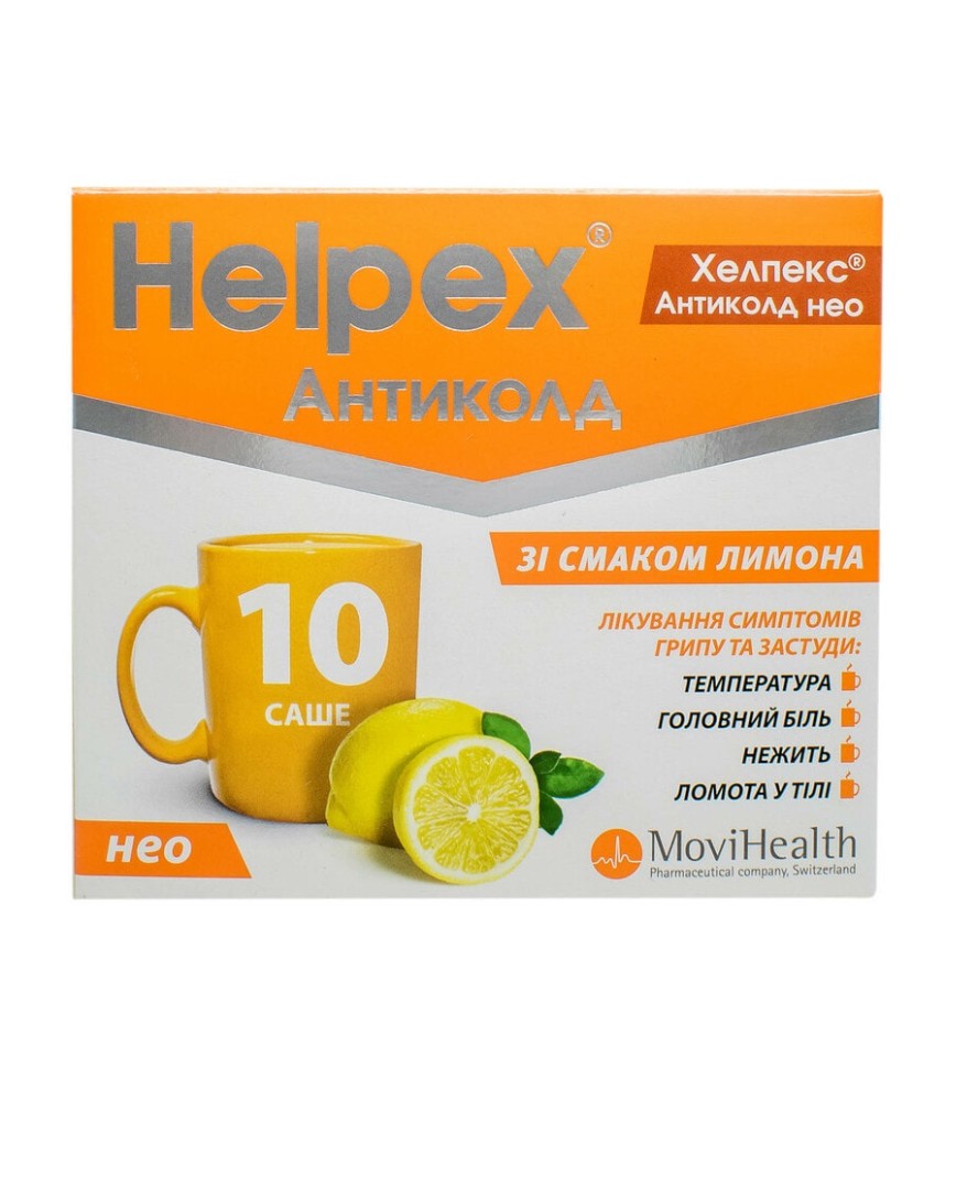 Хелпекс Антиколд чай лимон порошок по 4 г у саше 10 шт.