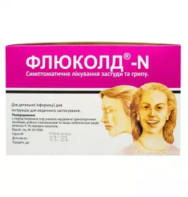 Флюколд-N таблетки 200 шт. (4х50)