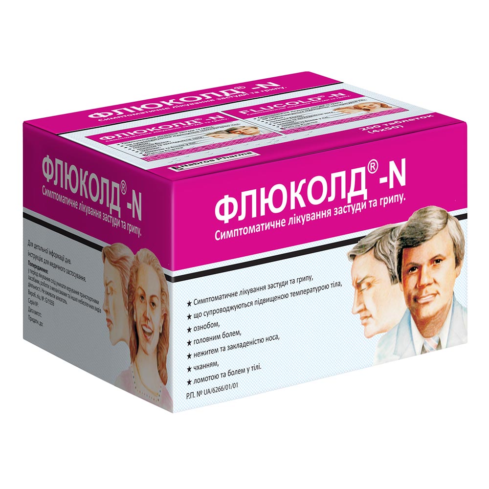 Флюколд-N таблетки 200 шт. (4х50)