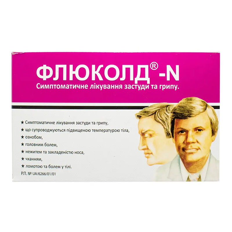 Флюколд-N таблетки 200 шт. (4х50)