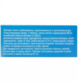 Ефералган з вітаміном С таблетки по 330 мг/200 мг 10 шт. у тубах