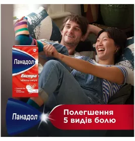 Панадол Экстра таблетки 12 шт. (2х6)