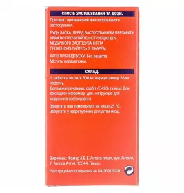 Панадол Екстра таблетки 12 шт. (2х6)