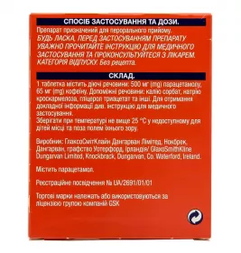 Панадол Екстра таблетки 12 шт.