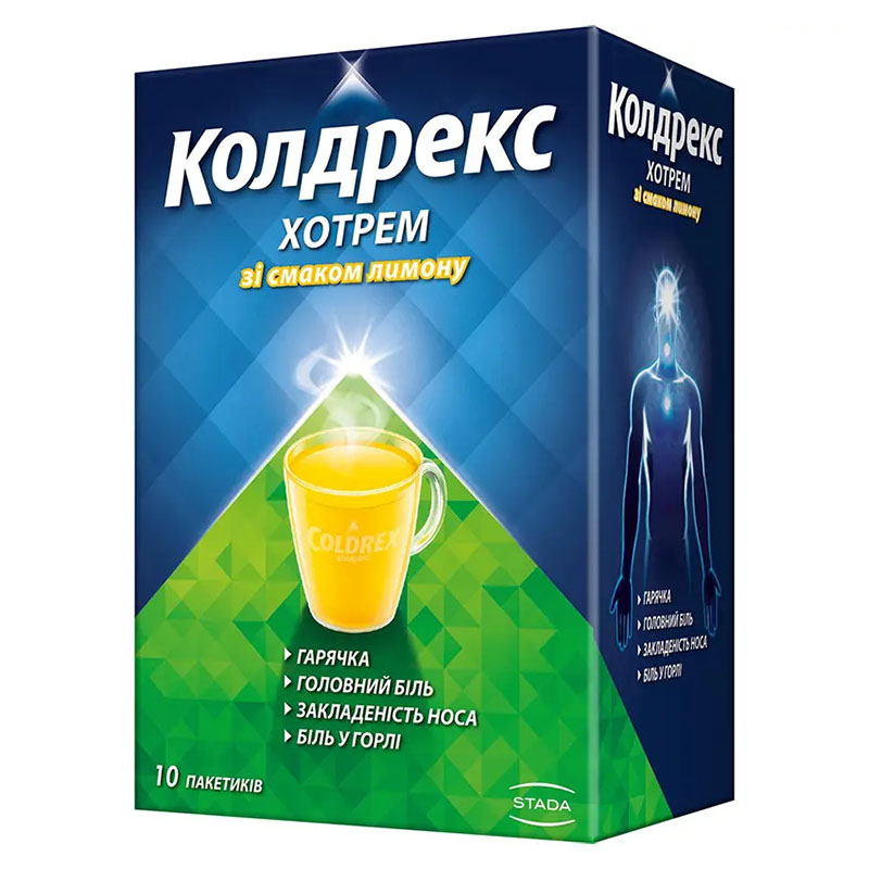 Колдрекс HotRem лимон порошок по 5 г у пакетиках 10 шт.