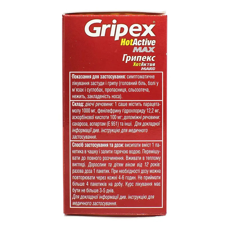 Грипекс ХотАктив Макс порошок по 5 г у саше 8 шт.