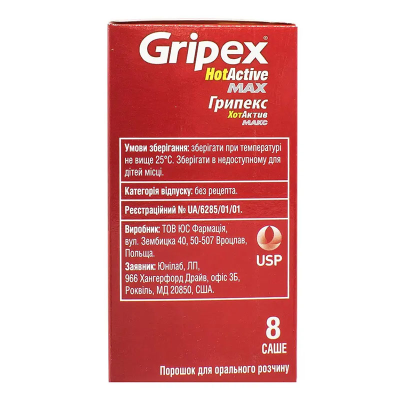 Грипекс ХотАктив Макс порошок по 5 г у саше 8 шт.