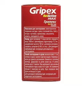 Грипекс ХотАктив Макс порошок по 5 г у саше 8 шт.