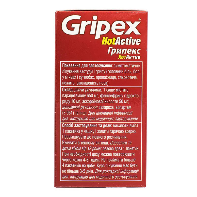 Грипекс ХотАктив порошок по 4 г у саше 10 шт.