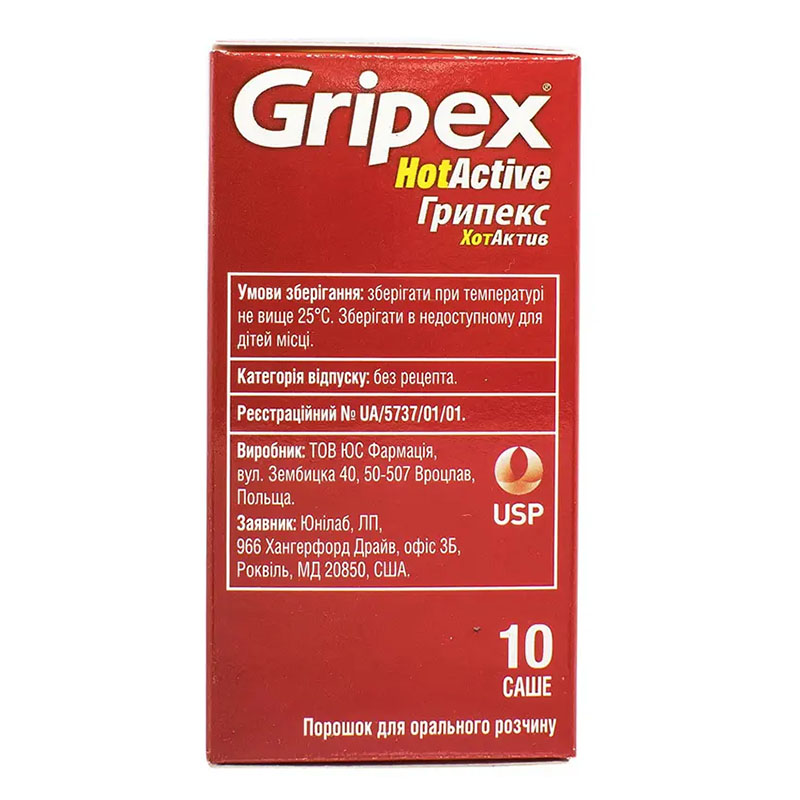 Грипекс ХотАктив порошок по 4 г у саше 10 шт.