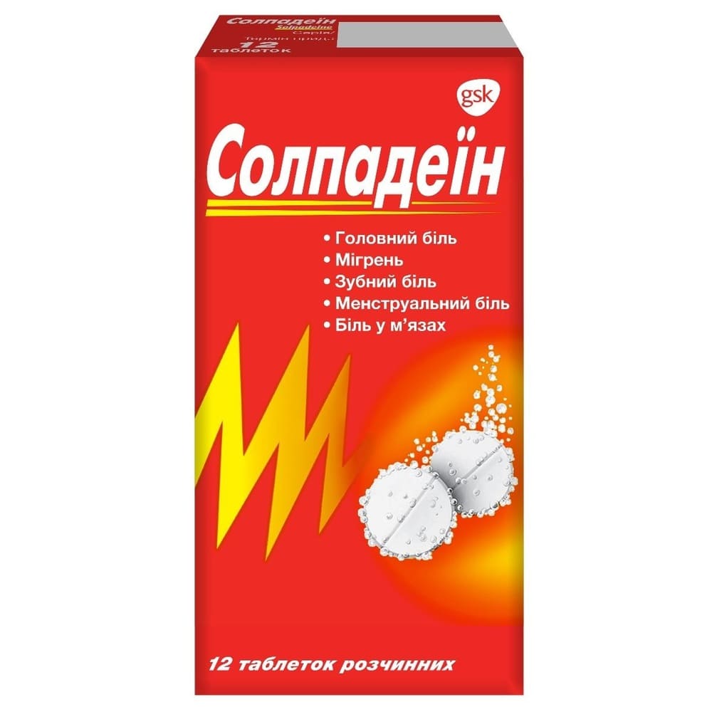 Солпадеин таблетки 12 шт. (2х6)