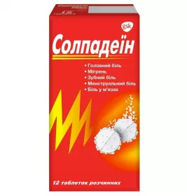 Солпадеїн таблетки 12 шт. (2х6)