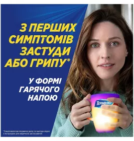ТераФлю лимон порошок в пакетике 10 шт.