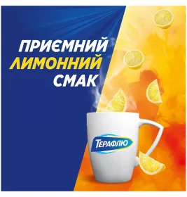 ТераФлю лимон порошок в пакетике 10 шт.