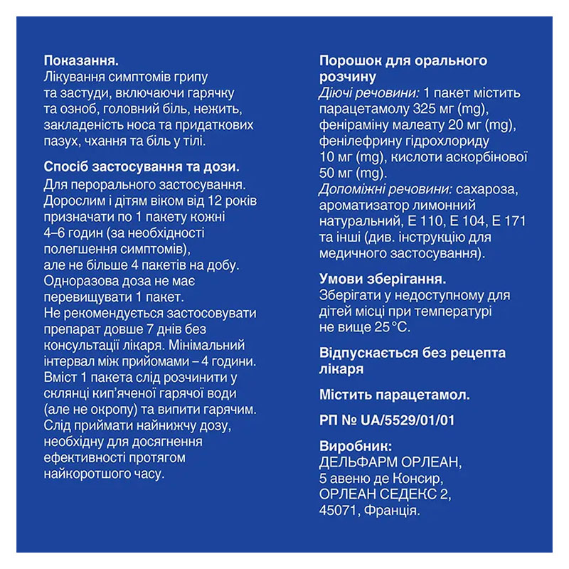ТераФлю лимон порошок в пакетике 10 шт.