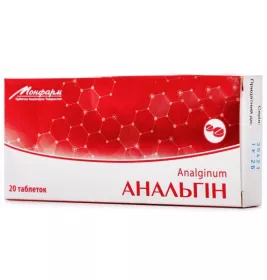 *Анальгін табл.0.5г №20 Монфарм