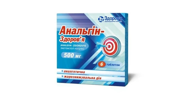 *Анальгин табл. 500мг №6 Здоровье *Анальгин табл. 500мг №6 Здоровье