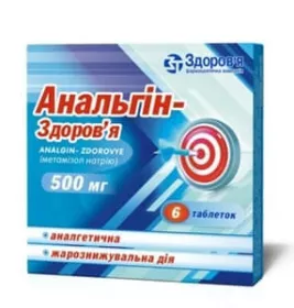 *АНАЛЬГІН-ЗДОРОВʼЯ, Здоровʼя Група компаній  (Україна, Харків), табл. 500 мг блістер, №6