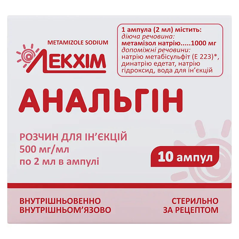 Анальгин раствор для инъекций 500 мг/мл по 2 мл в ампулах 10 шт. - Лекхим Анальгин раствор для инъекций 500 мг/мл по 2 мл в ампулах 10 шт. - Лекхим