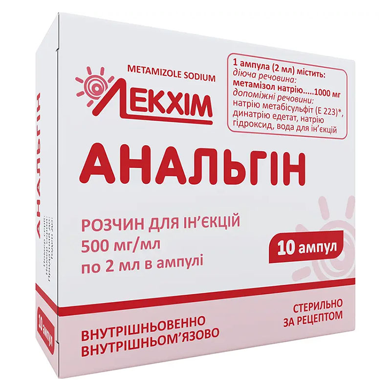 Анальгин раствор для инъекций 500 мг/мл по 2 мл в ампулах 10 шт. - Лекхим