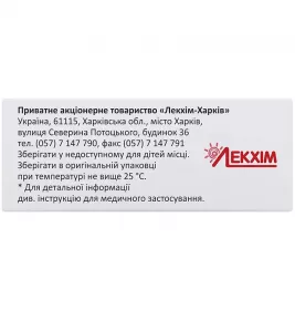 Анальгин раствор для инъекций 500 мг/мл по 2 мл в ампулах 10 шт. - Лекхим
