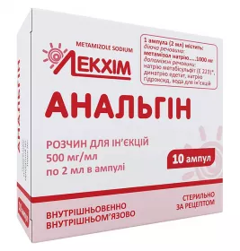 Анальгин раствор для инъекций 500 мг/мл по 2 мл в ампулах 10 шт. - Лекхим