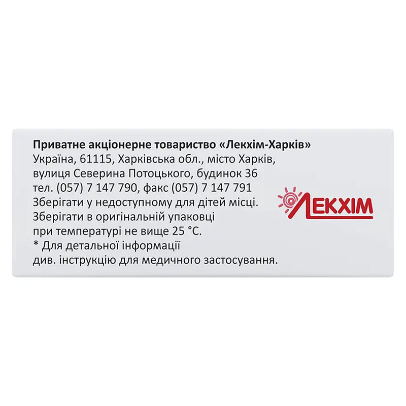 Анальгін розчин для ін'єкцій 500 мг/мл по 2 мл у ампулах 10 шт. - Лекхім