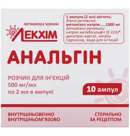 Анальгін розчин для ін'єкцій 500 мг/мл по 2 мл у ампулах 10 шт. - Лекхім