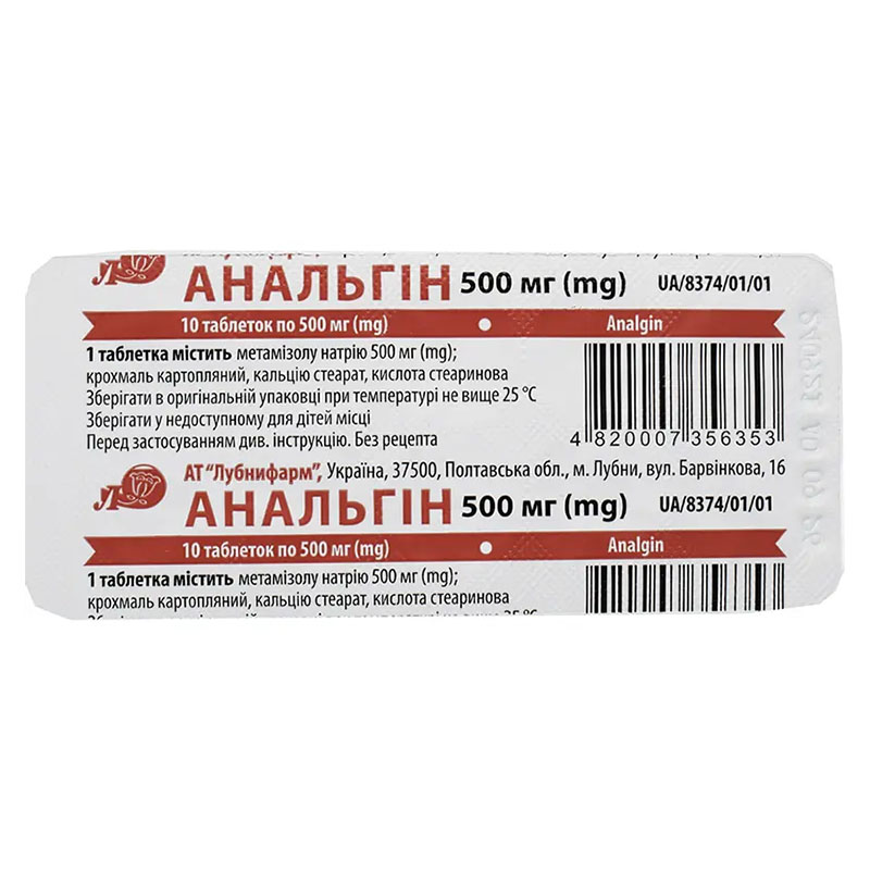 *Анальгін табл. 500мг №10 Лубнифарм