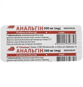 *Анальгін табл. 500мг №10 Лубнифарм