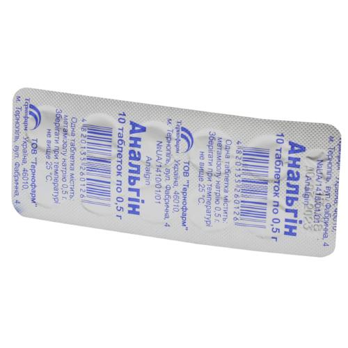 *Анальгін табл. 500мг №10 Тернофарм