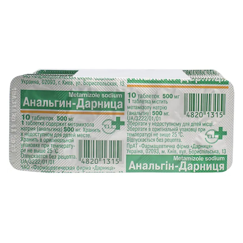 Анальгін-Дарниця таблетки по 500 мг 10 шт.