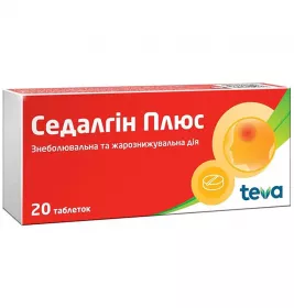 Седалгін плюс таблетки 20 шт. (10х2)